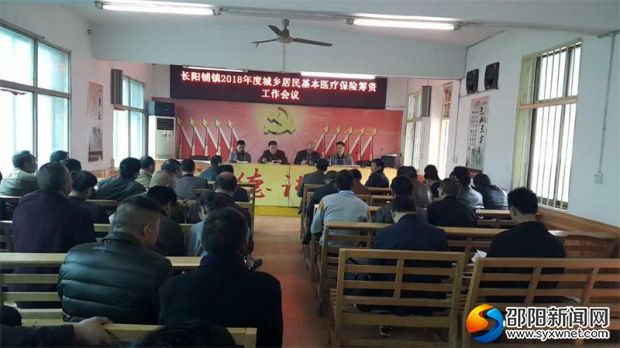 动员会现场