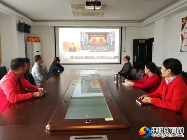 武冈政务服务中心干部认真收看收听中国共产党十九大报告