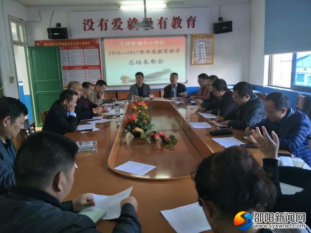 会议现场