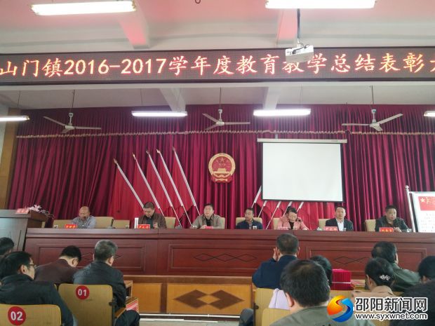 黄书记发表讲话