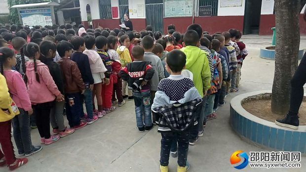 师生安全会议