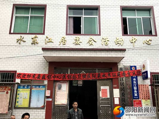 义诊活动