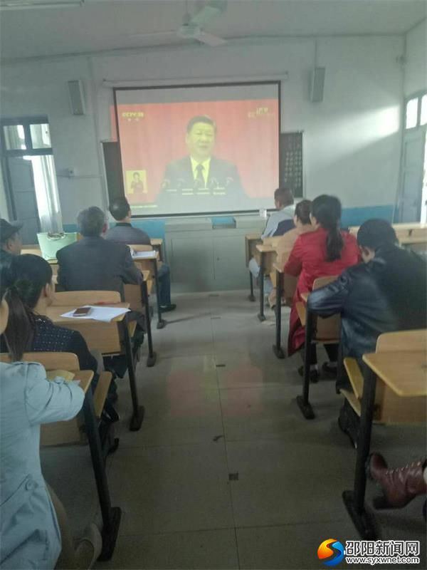沙湾小学学习十九大