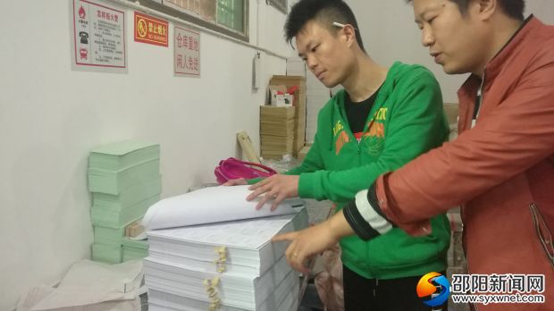 “扫黄打非”检查队正在查看印刷制品