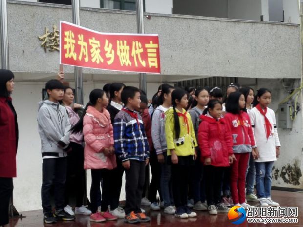 城步白云中学学生开展的十九大主题教育