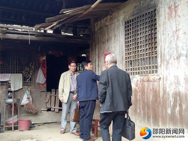 实地察看