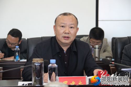 湖南南山国家公园管理局党委书记、城步县委书记罗建南主持并讲话