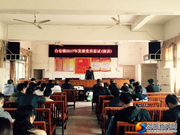 党员发展演讲