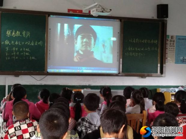 洞口县黄桥镇九峰小学组织学生观看禁毒影片《纸飞机》