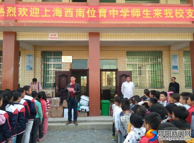 图为丁山中学校长致欢送词_副本