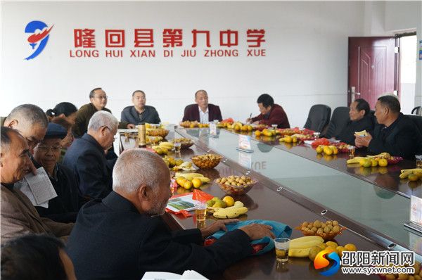 座谈会