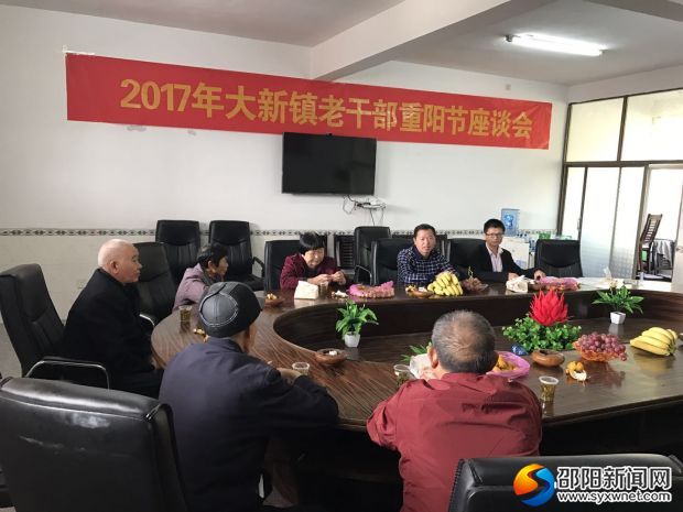 重阳节座谈会1