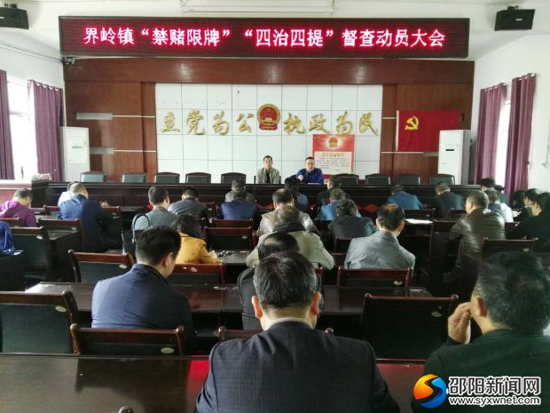 督查动员会现场