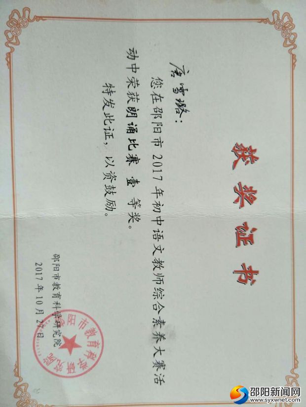 朗诵比赛一等奖证书