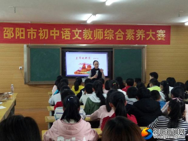 比赛现场
