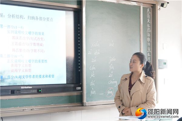美丽课堂