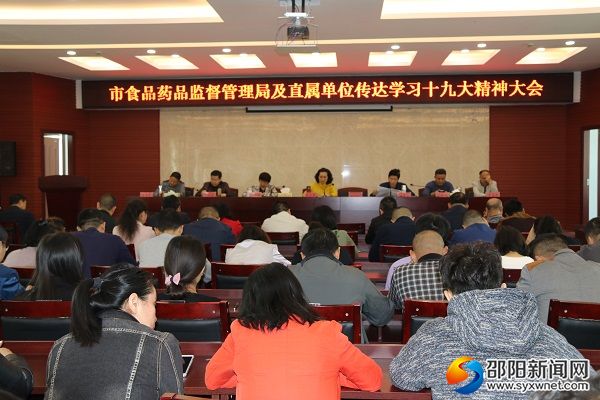 会议现场