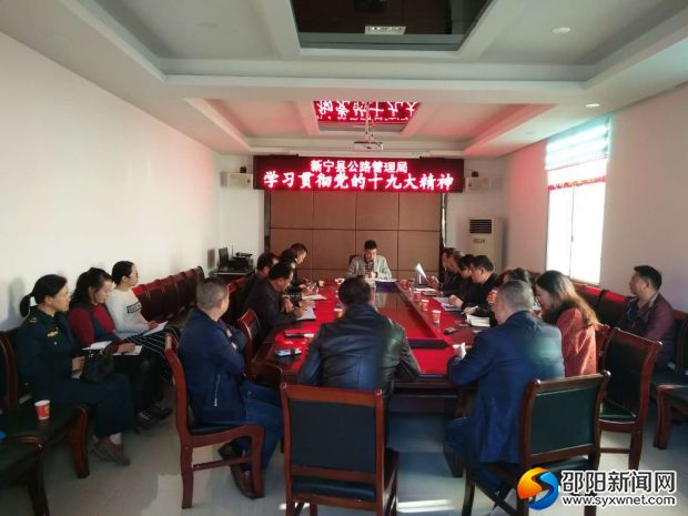 学习十九大