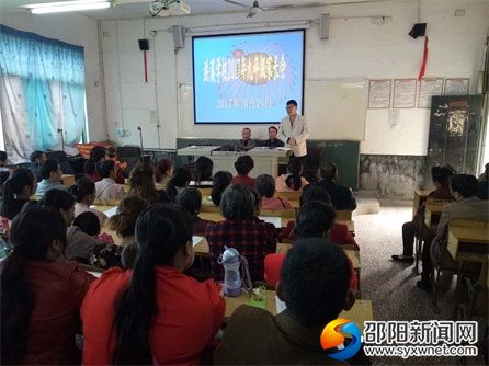 洪溪学校家长会九年级