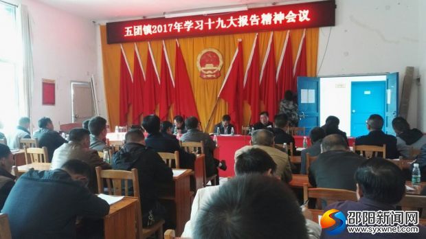 会议现场