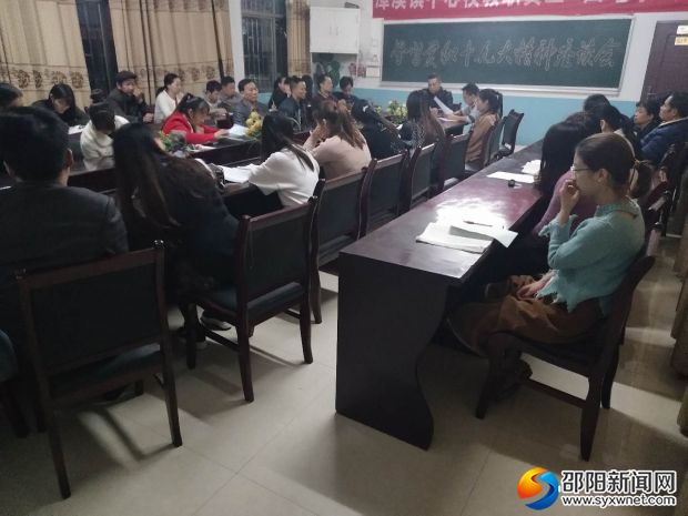 教师座谈中