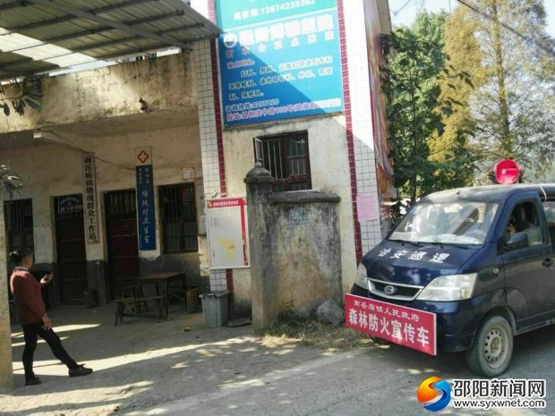 利用村村响播放森林防火宣传音频资料