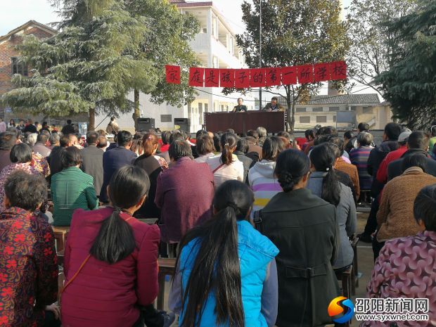 “家庭是孩子的第一所学校”主题报告