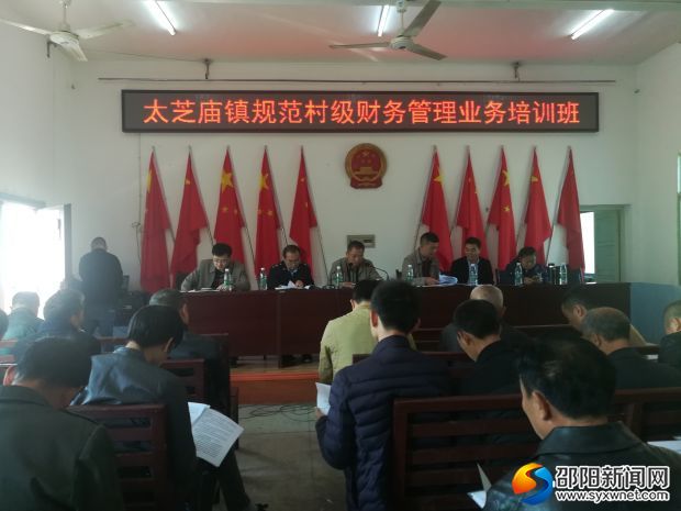 (村级财务培训会现场)