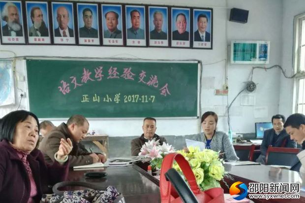 语文教学经验交流会_副本