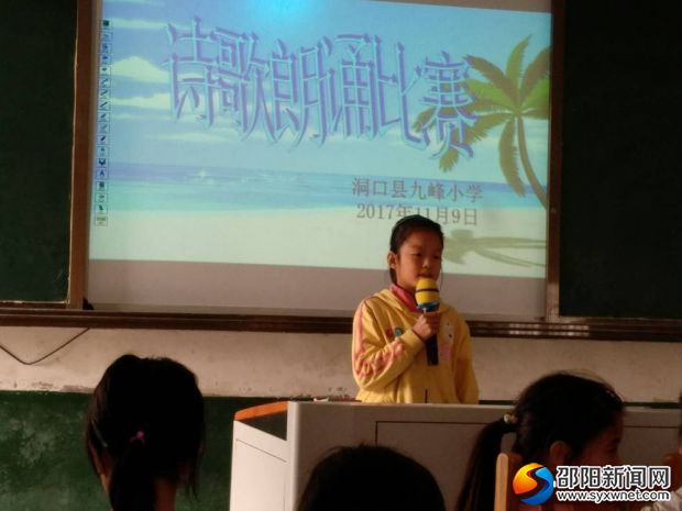 诗歌朗诵比赛1