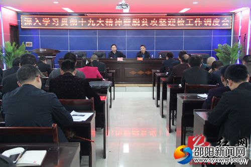 城步脱贫攻坚指挥部学习十九大精神和调度脱贫攻坚迎检工作