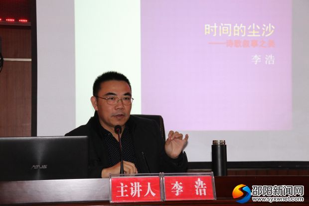 李浩讲课