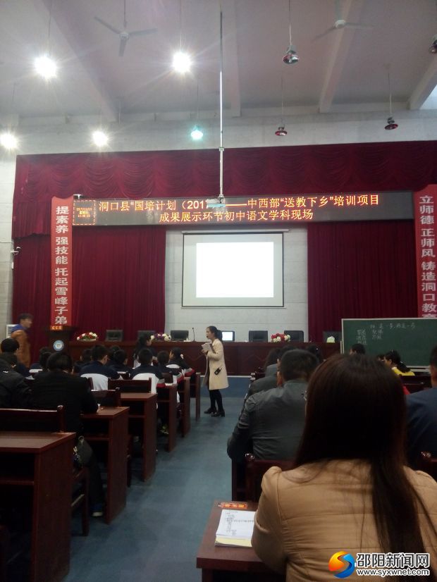 优秀学员成果展示课