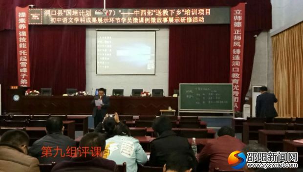 学员评课