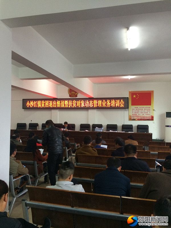 图为会议现场