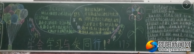 三等奖:173班