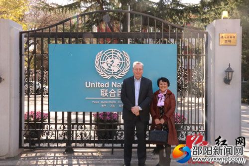 天元农业开发有限公司董事长彭云莲与联合国驻华系统协调员、开发署驻华代表罗世礼合影