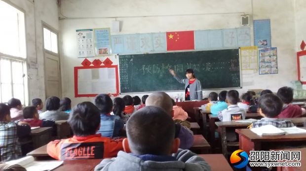 二（1）班正在开&ldquo;防校园欺凌&rdquo;为主题的班会
