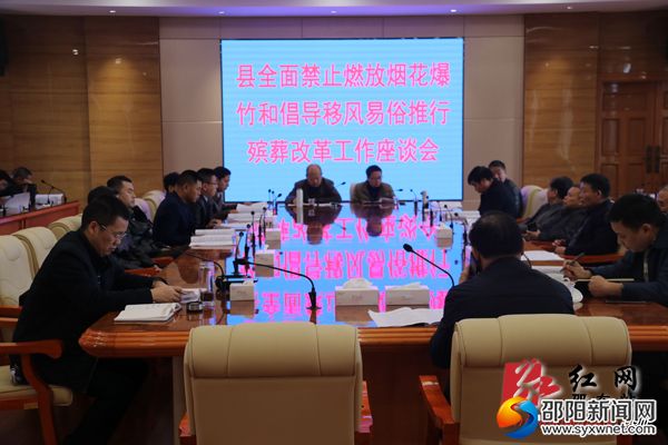 会议现场