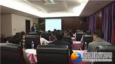 邵阳县举办小微企业金融知识培训班