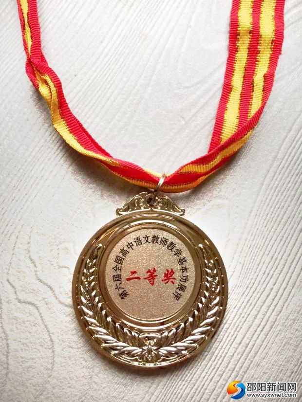 奖牌