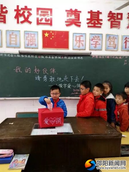 排队捐款
