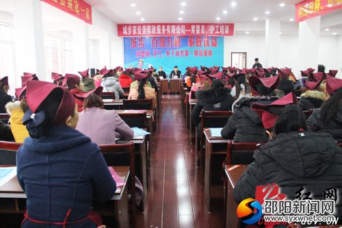 城步“百城万村”家政扶贫第一期培训班现场