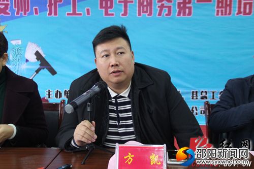 县委常委、副县长方凯在开班仪式上讲话