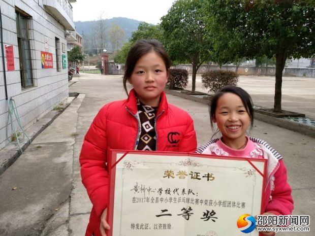 九峰小学运动员喜欢洞口县小学女子组乒乓球比赛大镇组第一、二名
