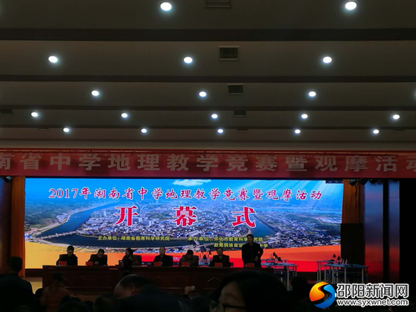 比赛开幕式