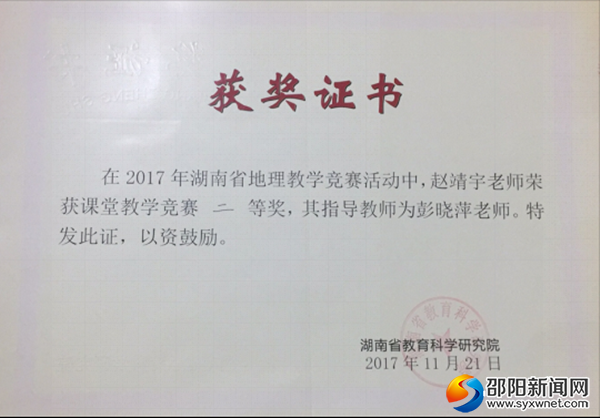 获奖证书 (1)