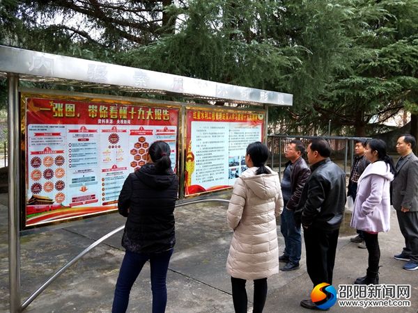 红星水管站干部职工学习党的十九大精神