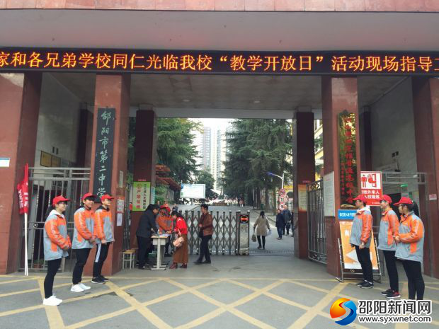 外校老师签到入场。