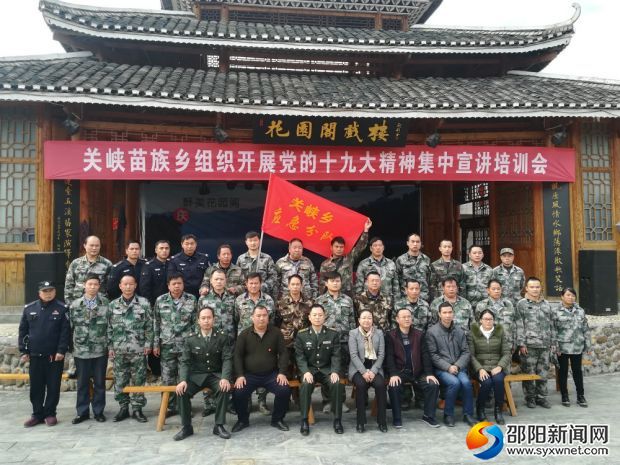 宣讲结束后领导与乡应急分队成员合影